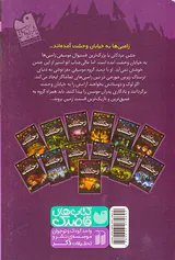 خیابان وحشت جلد چهارم جسم زامبی